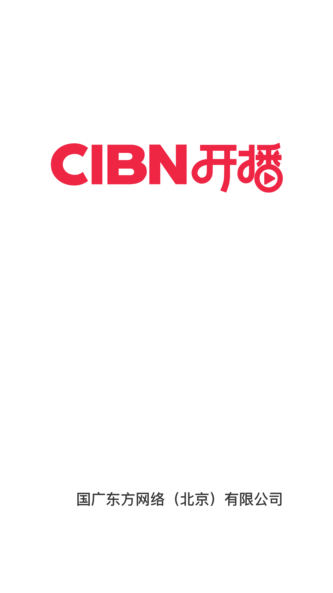 CIBNv1.0.0.1 ٷ°