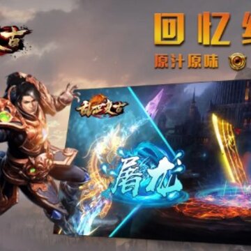 乱世复古 乱世复古