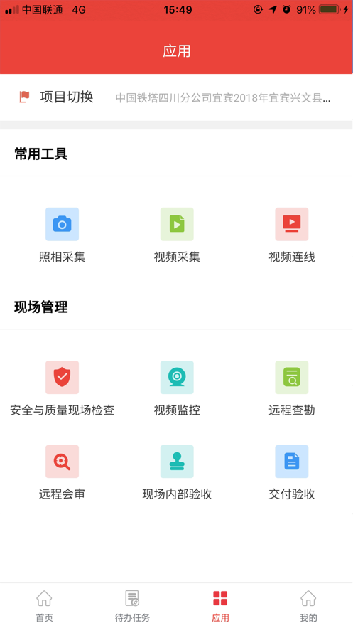 �Ĵ���������appv1.7.2 ���°�