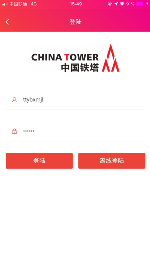 �Ĵ���������appv1.7.2 ���°�