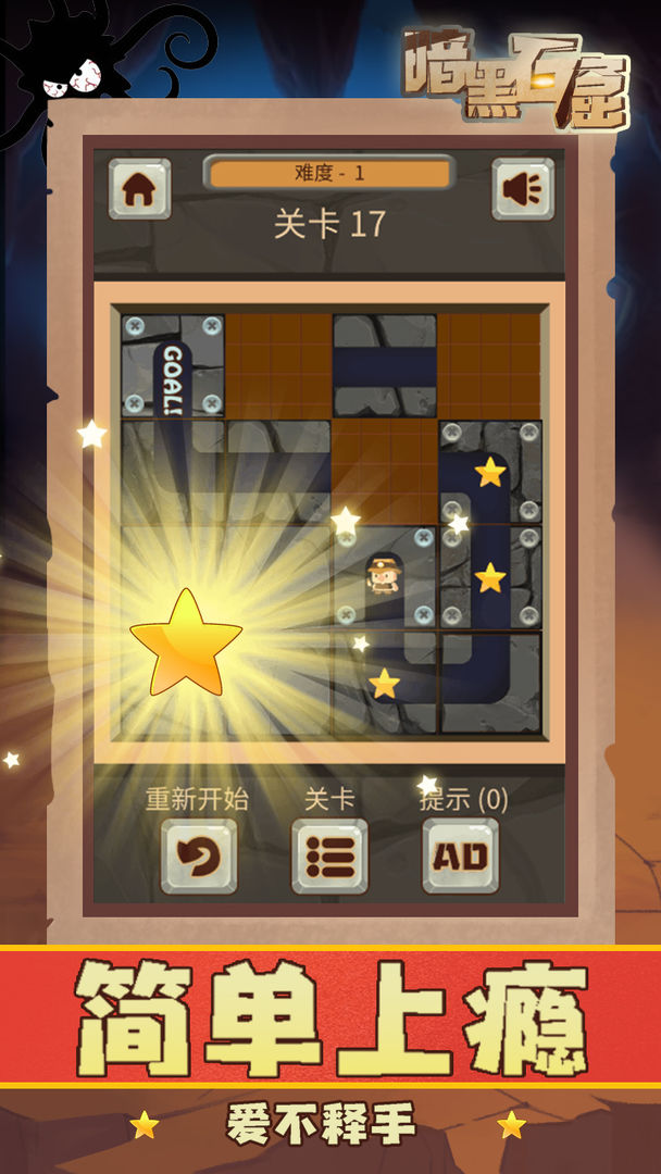 ����ʯ��v1.2 ���°�