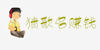 �¸���׬Ǯ
