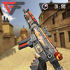 枪击突击队(Gun Strike)v0.1 安卓版