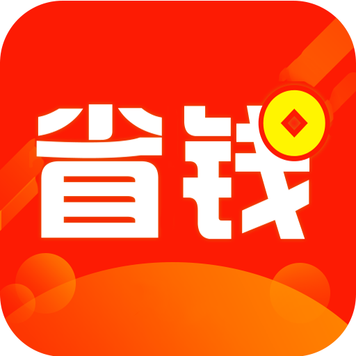 拉风省钱appv4.5.3 最新版