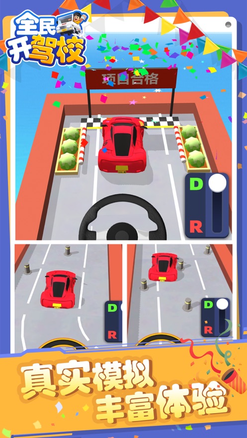 ȫ�񿪼�У��Ϸv1.4.0 ��׿��