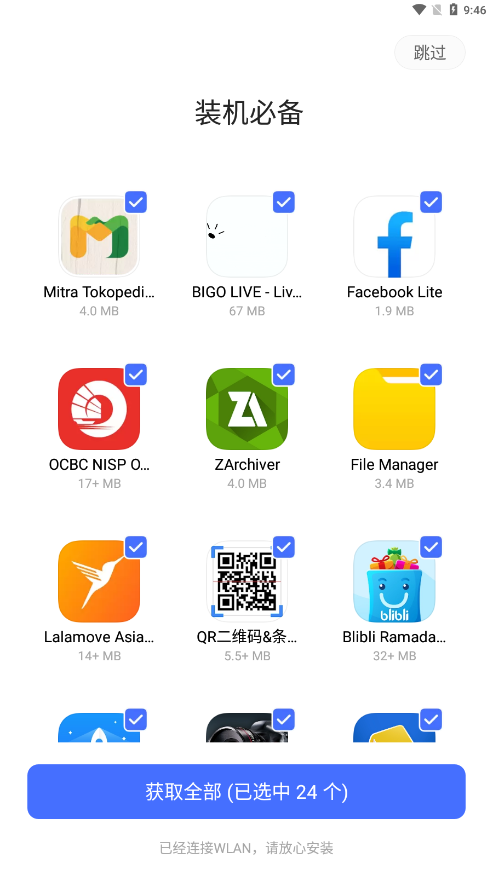 V-Appstore���ʰ�v5.2.0.2 ���°�