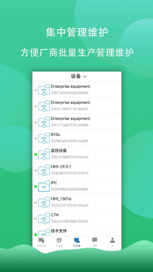 IoTBus Cloud������ʿappv1.8.2 ���°�