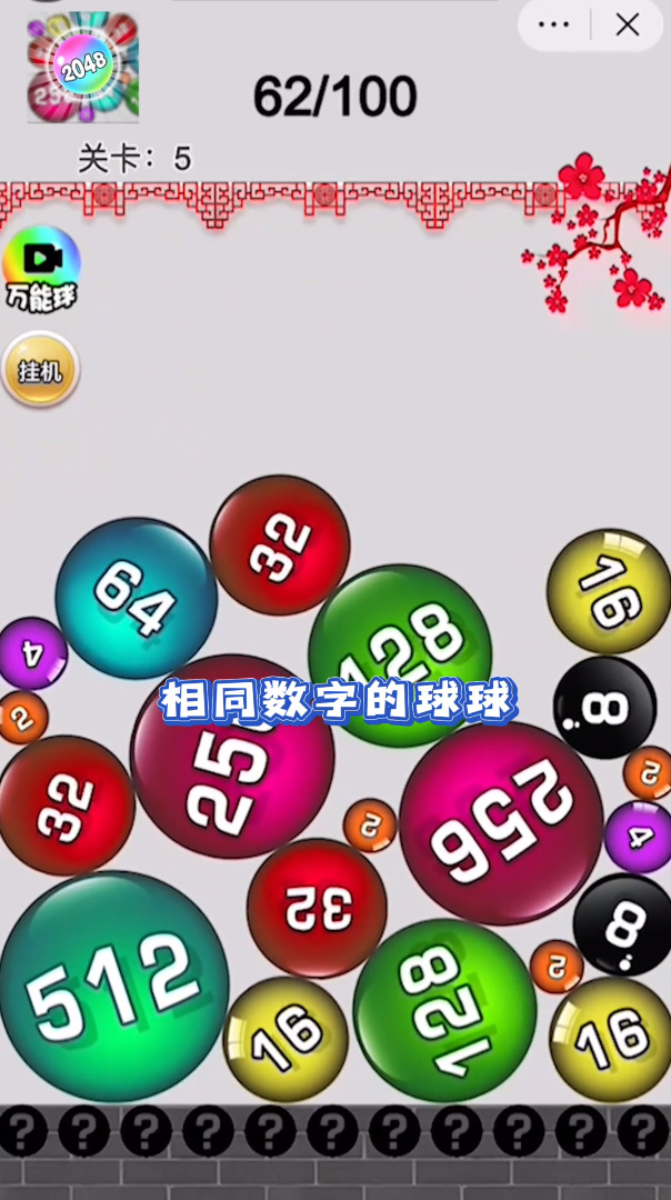 2048��սv6.2.0.13304 ���а�