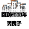 �ص�2000��������Ϸv1.0 ��׿��