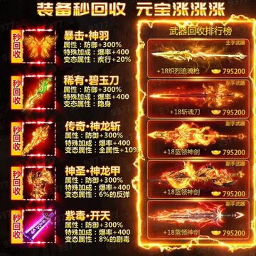 降龙传奇 降龙传奇