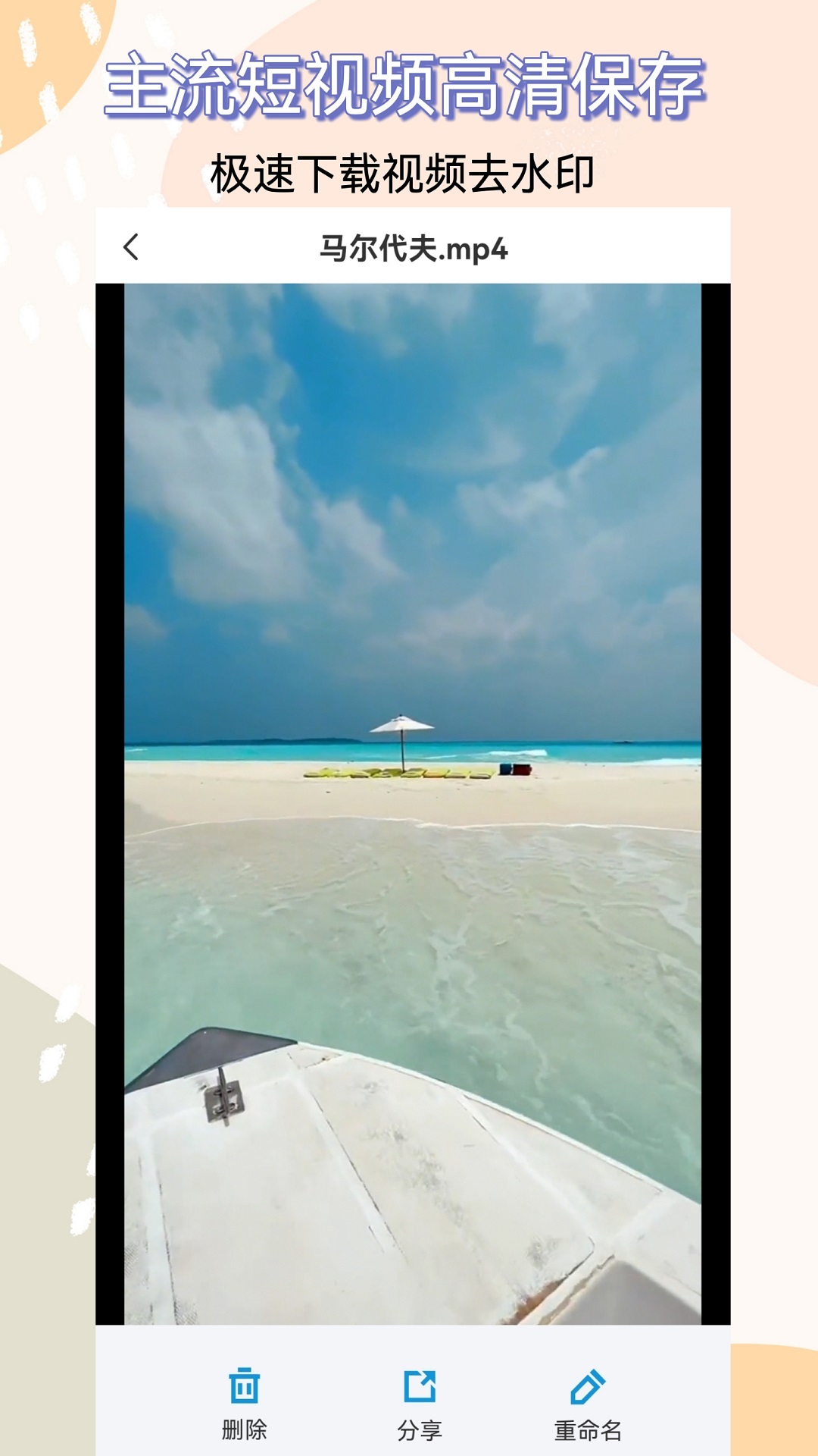 ��Ƶ��ȡ��appv2.0 ���°�