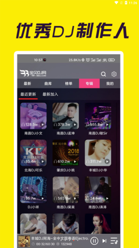 ����DJv1.0.4 �ٷ���