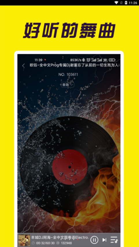 ����DJv1.0.4 �ٷ���