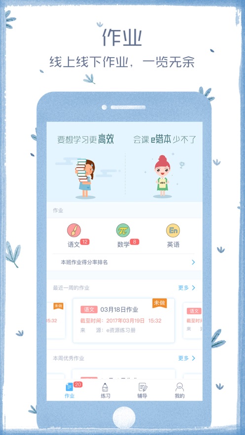 ���ѧ����app����v4.2.4 �ٷ���׿��