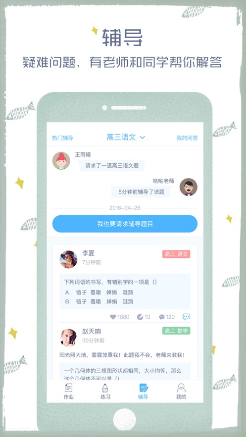 ���ѧ����app����v4.2.4 �ٷ���׿��