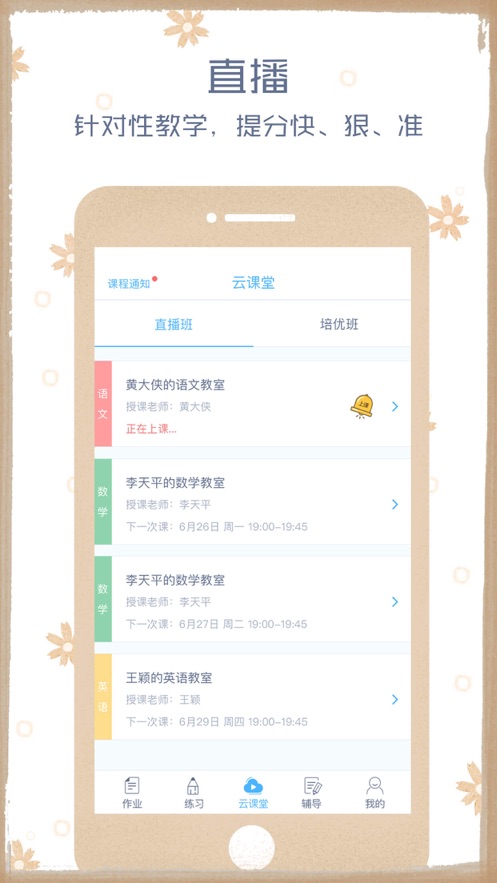 ���ѧ����app����v4.2.4 �ٷ���׿��