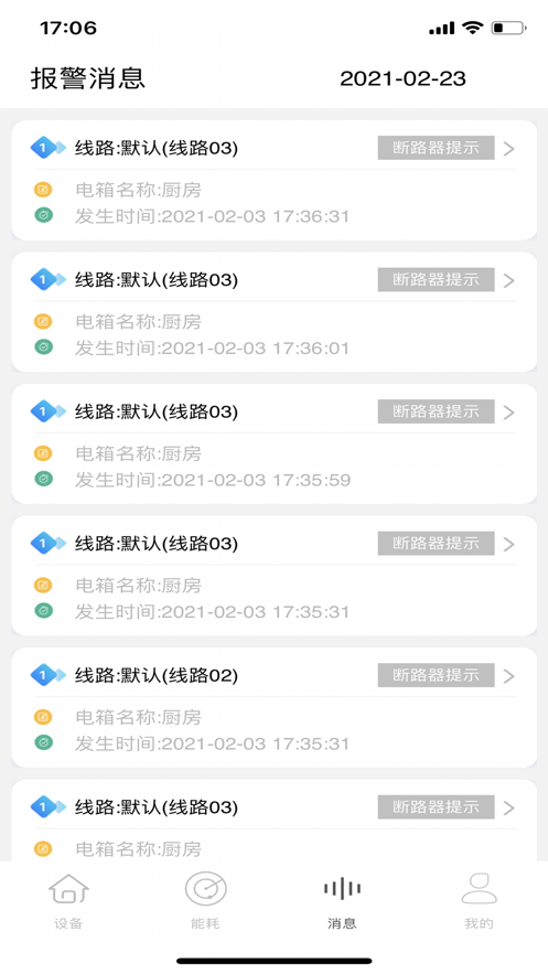 ԣï���ƿ�appv3.0.0 ���°�