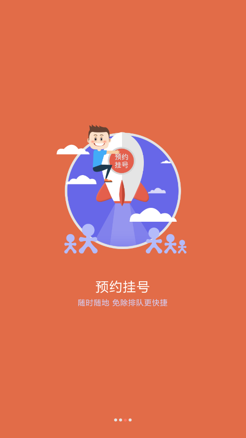 ����������ҽԺAPPv1.5-49p ���°�
