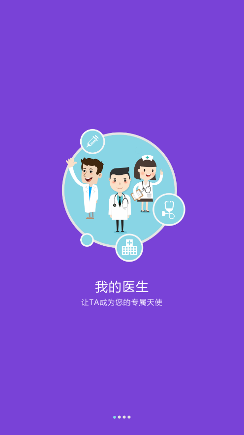 ����������ҽԺAPPv1.5-49p ���°�