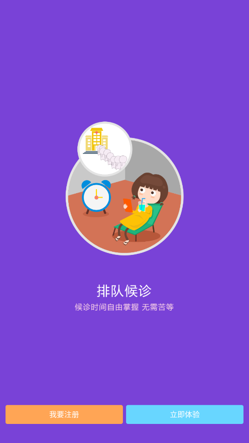 ����������ҽԺAPPv1.5-49p ���°�
