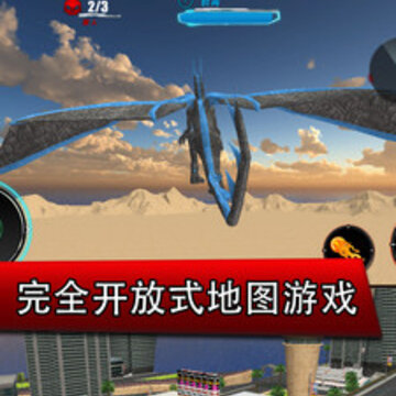 变形机器飞龙3D 变形机器飞龙3D