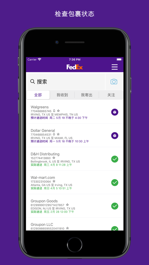 FedEx appv8.20.0 °