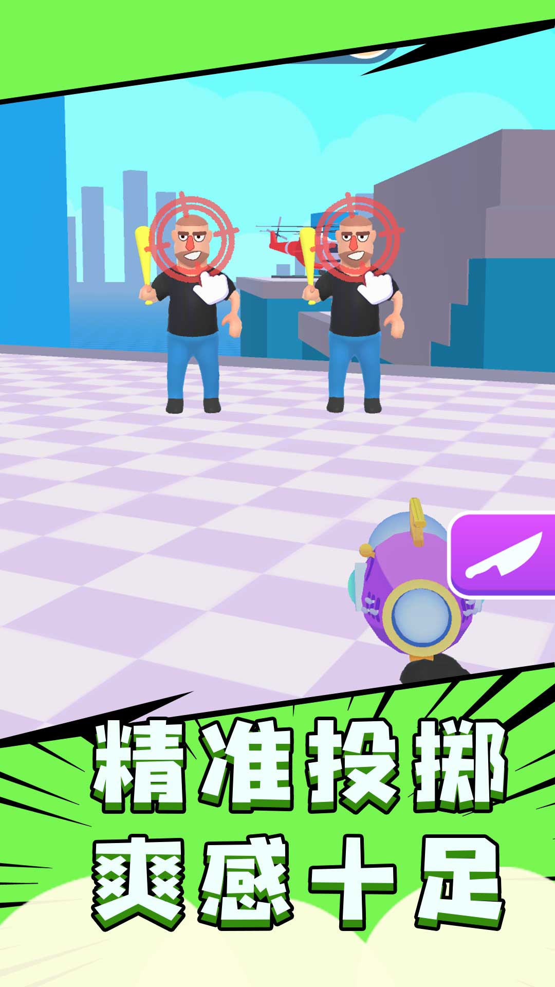 �ɵ�������v1.0.0 ��׿��