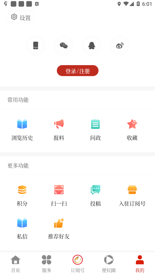 景洪融媒appv1.0.8 最新版