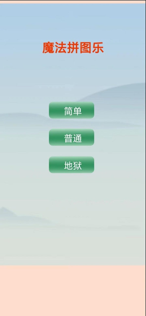ħ��ƴͼ�ֺ����v1.0 ���°汾