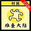 �ѵ���������½(�ѵ���½)v1.0.0 ��׿��