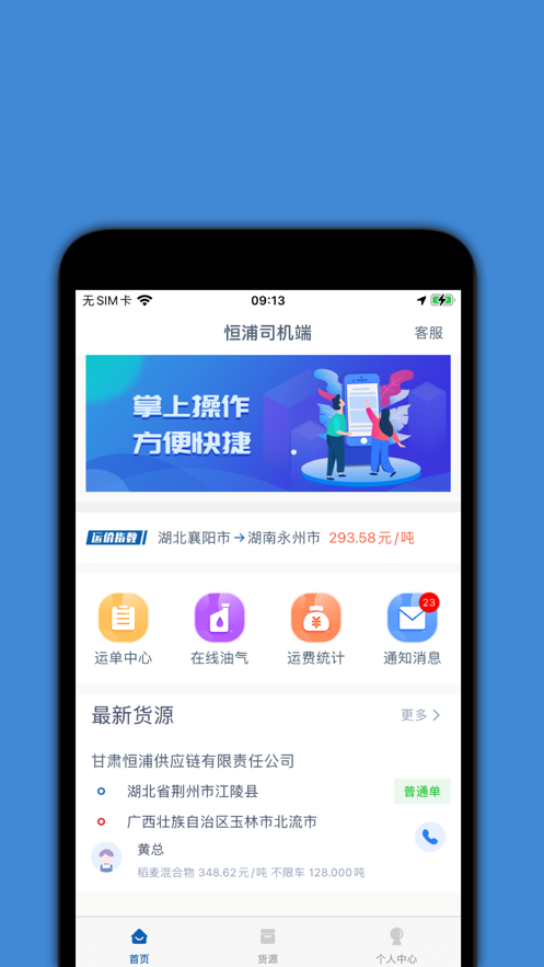 ����˾����APPv1.2.4 ���°�