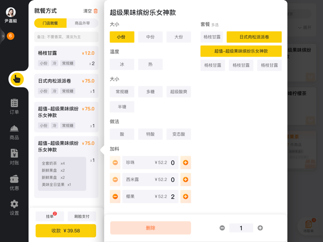�����ŵ�����appv1.6.63 ���°�