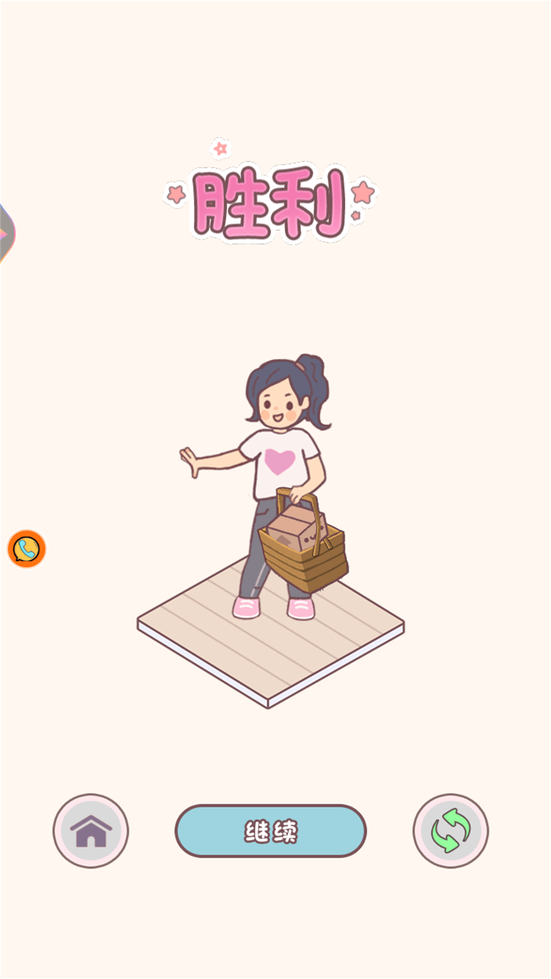 ��ӭ������ħ��v1.0.1 �ٷ���