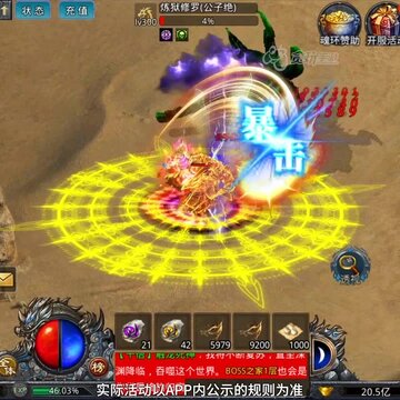 妖月大陆手游 妖月大陆手游
