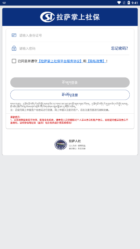 ���������籣appv1.19.0 ���°�