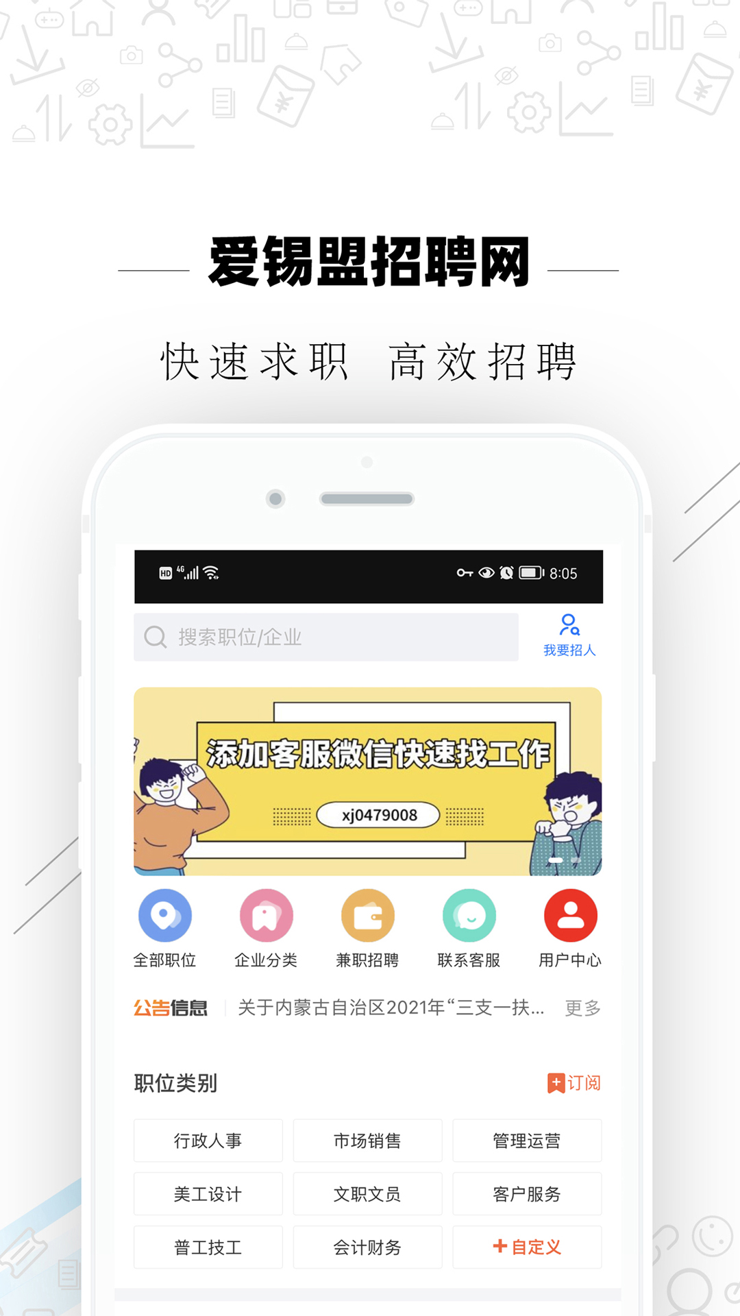 ��������Ƹappv2.6.1 �ٷ���