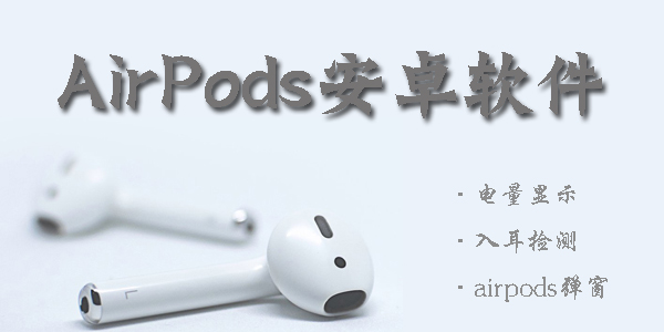 AirPods׿