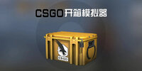 csgo����ģ����