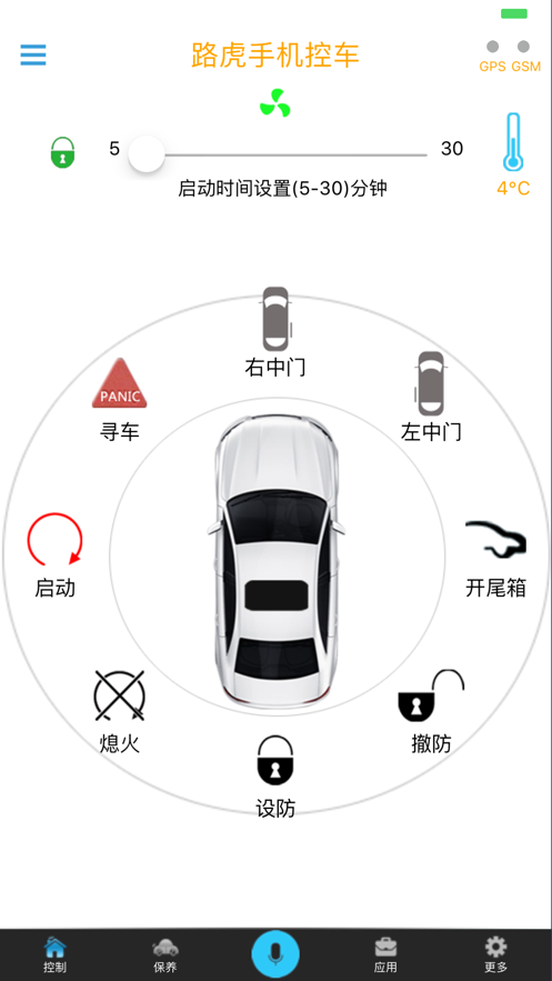 Remote Start appv1.1.8 ���°�
