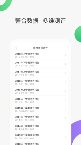 �ǻۼ�У��ʦ��appv3.4.4 ���°�