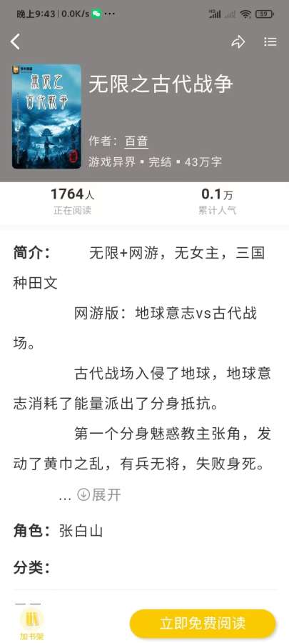 ��������Ķ�v1.1.4 ���°�