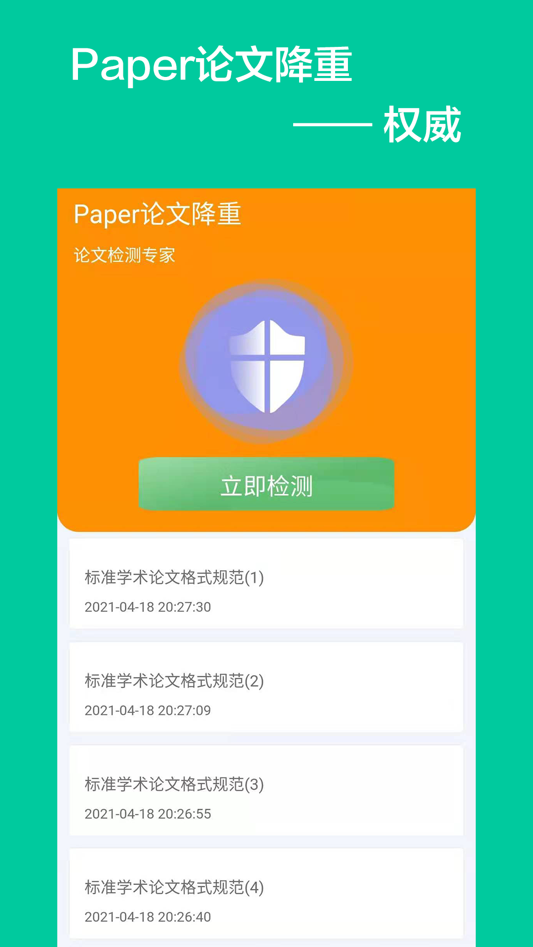 Paper���Ľ���appv1.0.0 ���°�