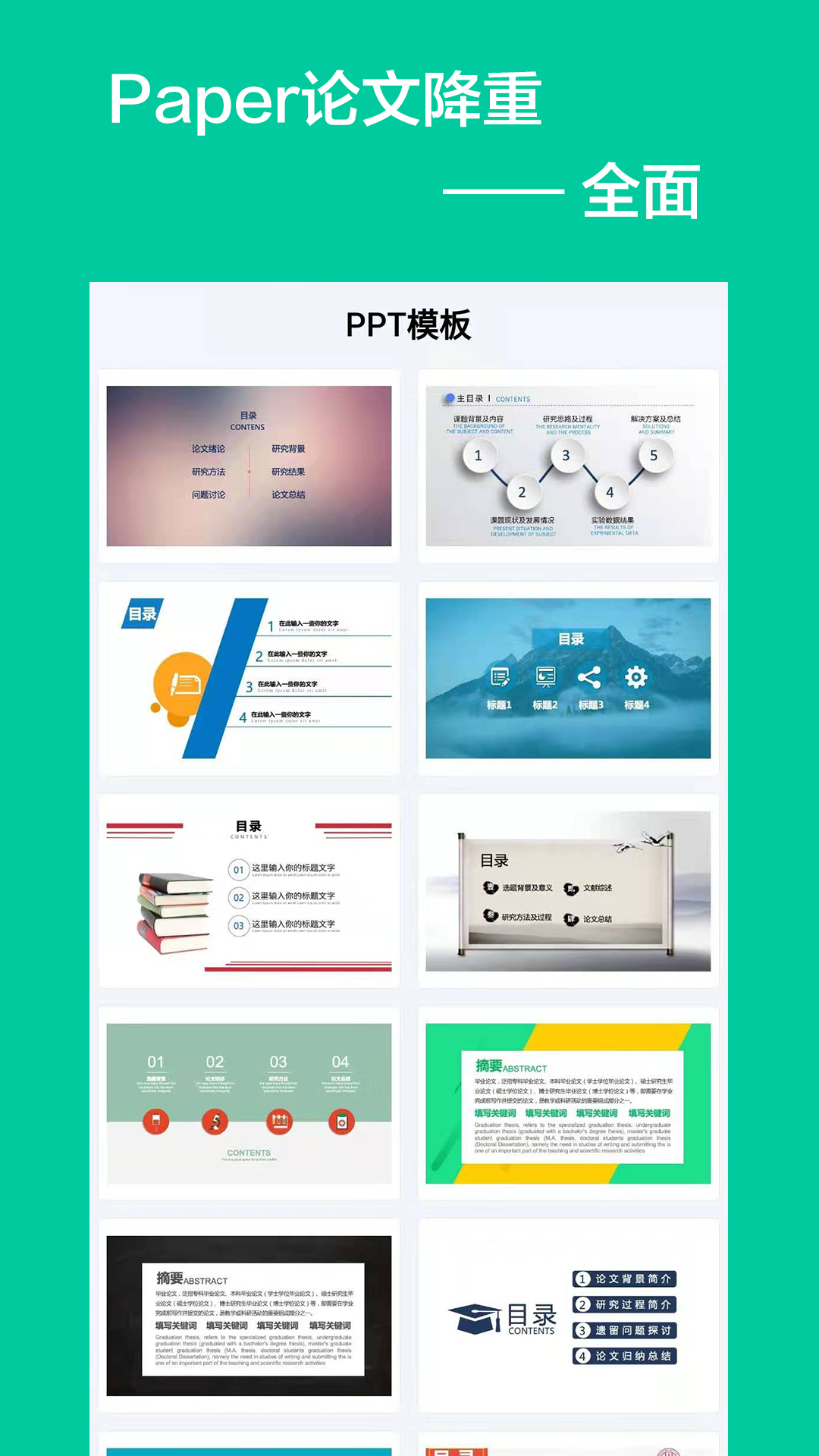 Paper���Ľ���appv1.0.0 ���°�