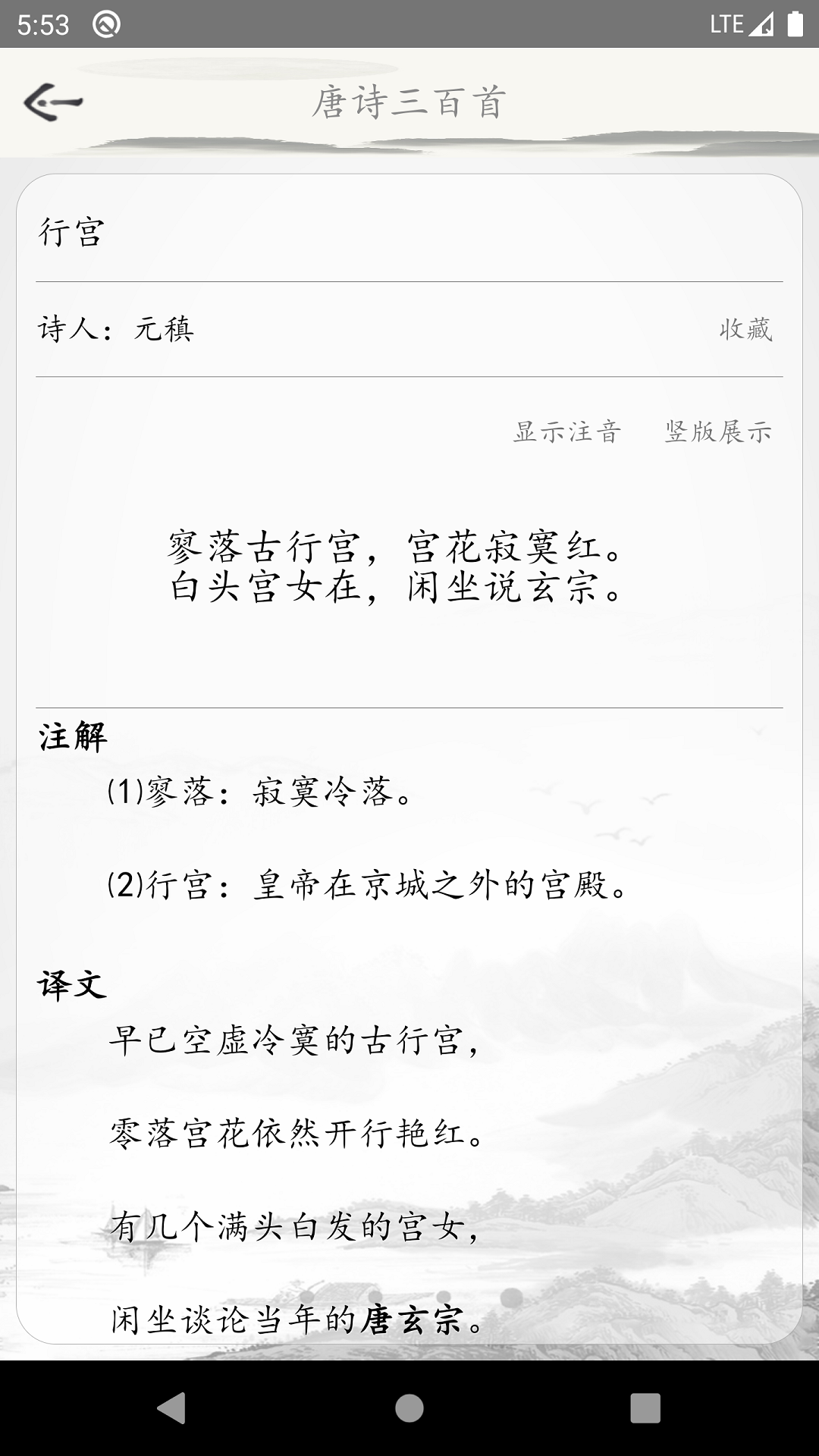 ��ʫ�����׹�ʫ��appv1.0 ���°�