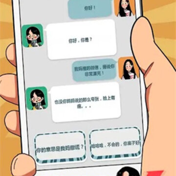 拆散这对狗男女 拆散这对狗男女