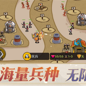 家园塔防游戏 家园塔防游戏