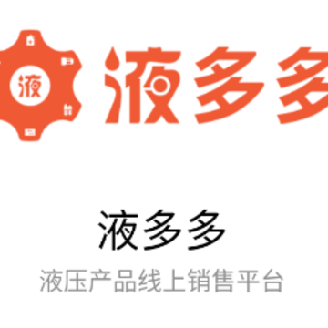 液多多商户版 液多多商户版