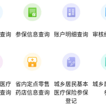 江西医保app官方下载 江西医保app官方下载