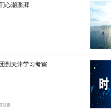 沙雅好地方 沙雅好地方