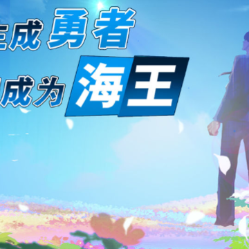 转生成勇者却成为海王 转生成勇者却成为海王